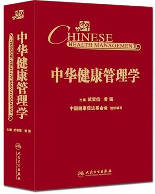 十年風雨路 凝心鑄輝煌——中華醫學會健康管理學分會獻禮新中國成立70周年