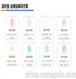 門(mén)店小程序企業(yè)小程序開(kāi)發(fā)