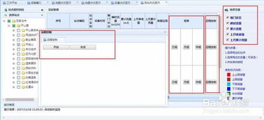 水政水資源監控系統軟件平臺開發定制
