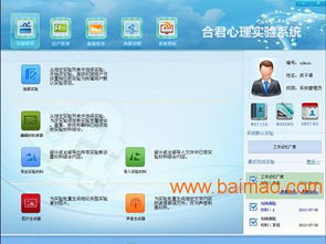 心理實驗軟件,可定制的心理實驗教學系統(tǒng),代理商首選,心理實驗軟件,可定制的心理實驗教學系統(tǒng),代理商首選生產廠家,心理實驗軟件,可定制的心理實驗教學系統(tǒng),代理商首選價格