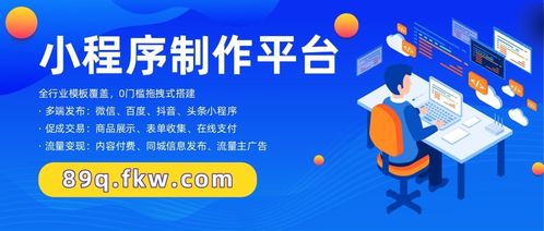 小程序開發外包費用一般是多少